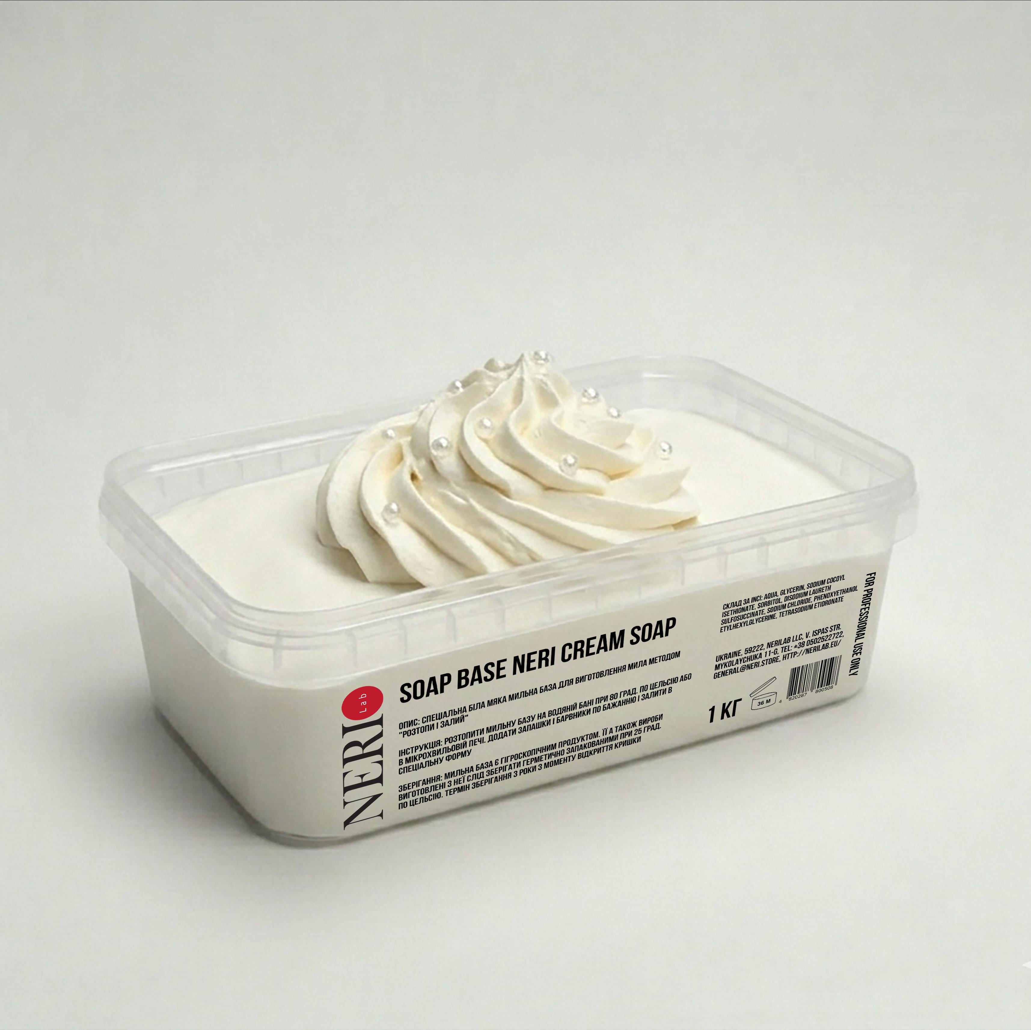 Мильна  база Cream 1 кг