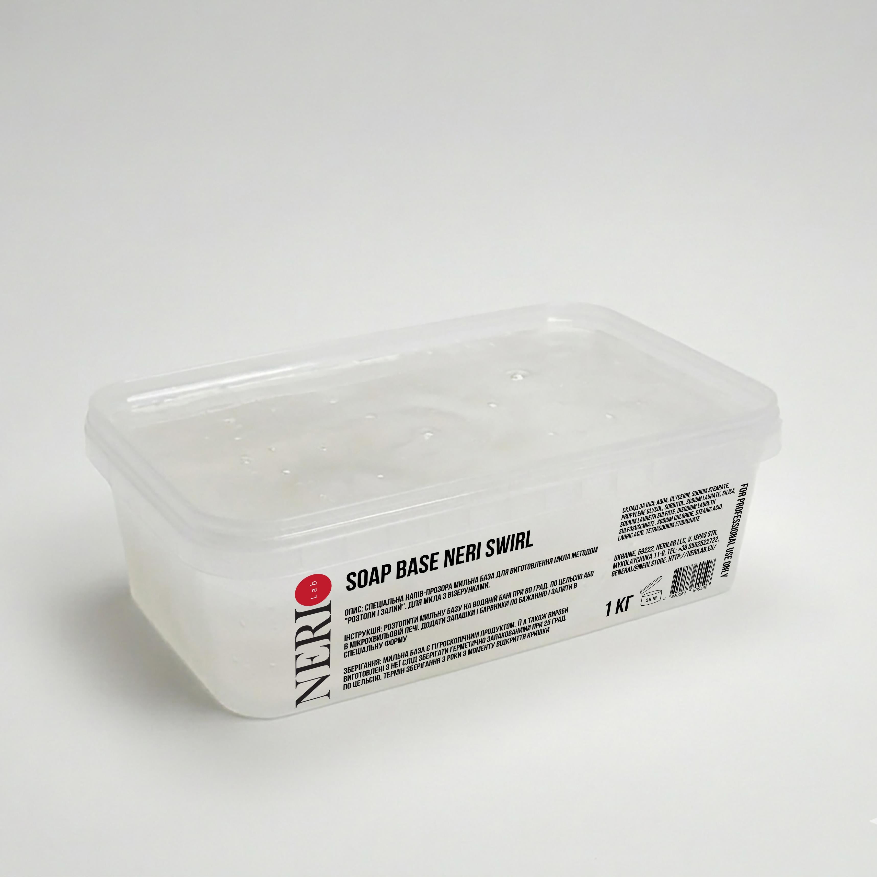 Мильна  база Swirl 1 кг